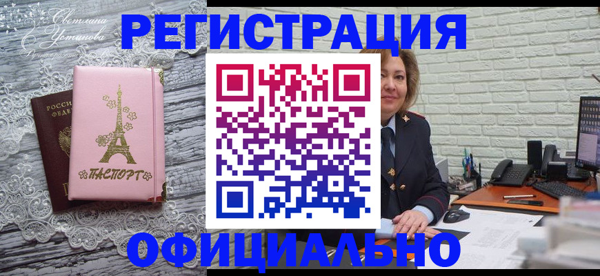 временная регистрация для школы в Невьянске