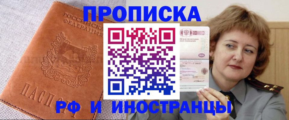 прописка в квартире в Невьянске