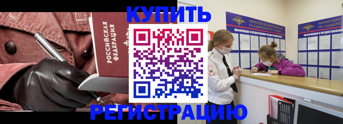прописка для кредита в Невьянске